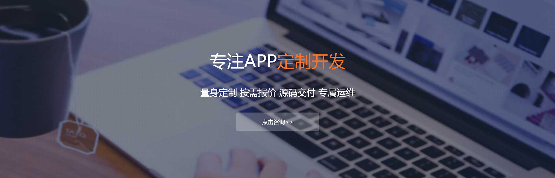 汕头APP定制方案